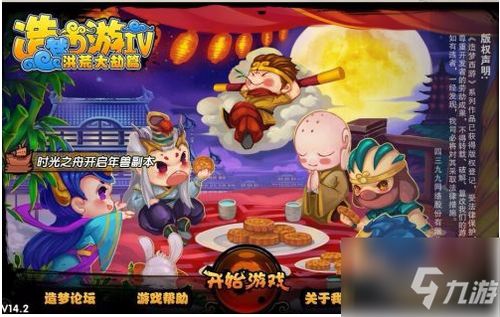 猎犬之王游戏攻略 VS 造梦西游4游戏攻略手机
