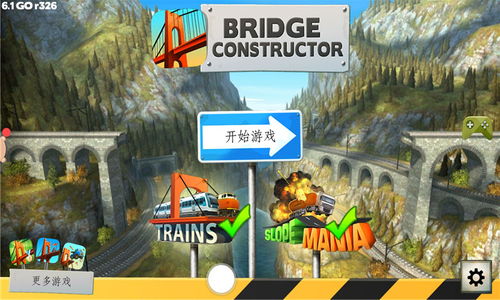 minigm游戏攻略 VS 造桥游戏攻略 minigm游戏攻略 VS 造桥游戏攻略