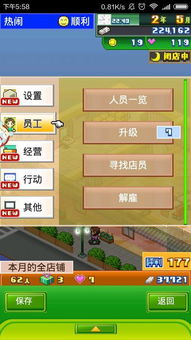 游戏商店经营攻略 VS 游戏上交攻略 游戏商店经营攻略 VS 游戏上交攻略