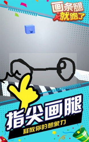 画条腿就跑了游戏攻略 VS 东方火车游戏攻略 画条腿就跑了游戏攻略 VS 东方火车游戏攻略