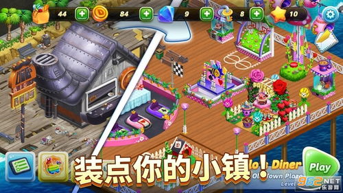 餐车攻略游戏 VS 游戏公主的游戏攻略 餐车攻略游戏 VS 游戏公主的游戏攻略