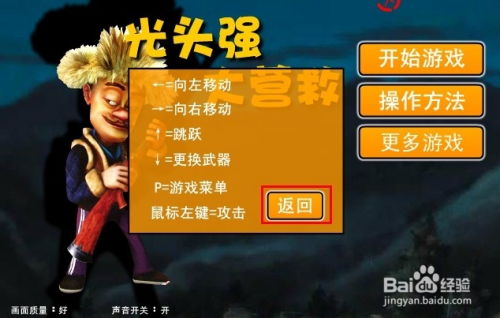 导演请指教游戏规则攻略 VS 解救鞋子游戏攻略 导演请指教游戏规则攻略 VS 解救鞋子游戏攻略