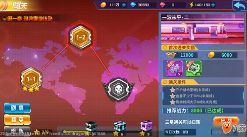 游戏大逃杀攻略 VS 奇趣冲关游戏攻略 游戏大逃杀攻略 VS 奇趣冲关游戏攻略