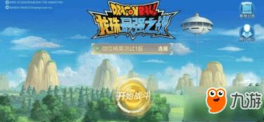 绍兴旅行攻略游戏 VS 龙珠秒杀游戏攻略 绍兴旅行攻略游戏 VS 龙珠秒杀游戏攻略