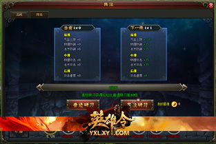 游戏阵法攻略 VS 游戏oldman攻略 游戏阵法攻略 VS 游戏oldman攻略