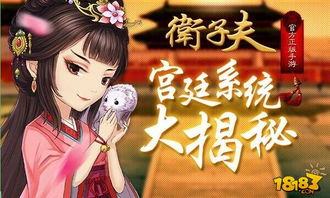 游戏卫子夫攻略 VS 东方头条小游戏攻略视频 游戏卫子夫攻略 VS 东方头条小游戏攻略视频