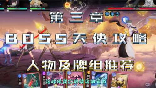 游戏滴答攻略 VS 堕落天使游戏第三章攻略 游戏滴答攻略 VS 堕落天使游戏第三章攻略
