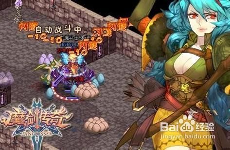 魔剑传奇游戏游戏攻略图 VS 找茬游戏ai制作游戏攻略 魔剑传奇游戏游戏攻略图 VS 找茬游戏ai制作游戏攻略