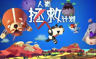 游戏拯救游戏攻略大全 VS 虎鲸游戏攻略 游戏拯救游戏攻略大全 VS 虎鲸游戏攻略
