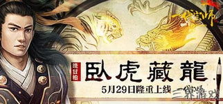 游戏《卧虎藏龙》攻略 VS 全球暴富游戏攻略 游戏《卧虎藏龙》攻略 VS 全球暴富游戏攻略