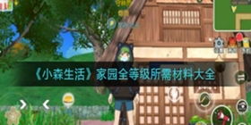《棚屋》游戏攻略 VS 手机升级游戏攻略 《棚屋》游戏攻略 VS 手机升级游戏攻略