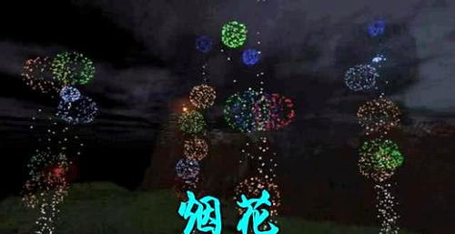 隐藏烟花游戏攻略 VS ourLife游戏攻略 隐藏烟花游戏攻略 VS ourLife游戏攻略