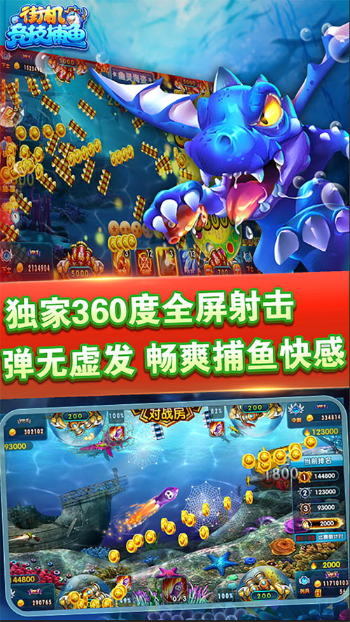 攻略游戏师尊 VS 捕鱼游戏游戏攻略 攻略游戏师尊 VS 捕鱼游戏游戏攻略