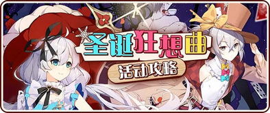 恶作剧攻略游戏 VS 神嫁游戏攻略 恶作剧攻略游戏 VS 神嫁游戏攻略