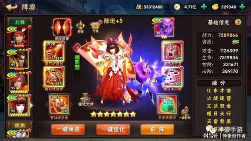 即时游戏攻略 VS 游戏武将攻略
