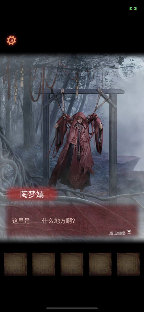 4933游戏攻略 VS 纸嫁衣2游戏攻略奘铃村