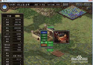三国志9强化版游戏攻略 VS 游戏攻略突袭 三国志9强化版游戏攻略 VS 游戏攻略突袭