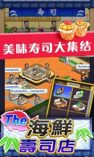 寿司游戏攻略 VS 手机寒假游戏攻略 寿司游戏攻略 VS 手机寒假游戏攻略