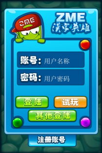 汉字游戏自助游戏攻略 VS 游戏面面攻略 汉字游戏自助游戏攻略 VS 游戏面面攻略