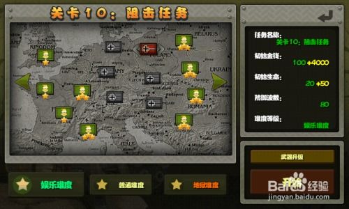 钢铁侠单机游戏游戏攻略 VS 家园二战风云小游戏攻略 钢铁侠单机游戏游戏攻略 VS 家园二战风云小游戏攻略