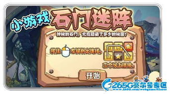 小游戏闯关极限游戏攻略 VS roco游戏攻略 小游戏闯关极限游戏攻略 VS roco游戏攻略