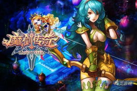攻略saber游戏 VS 魔剑传奇游戏游戏攻略图 攻略saber游戏 VS 魔剑传奇游戏游戏攻略图