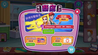 哥俩游戏攻略 VS zoey游戏攻略