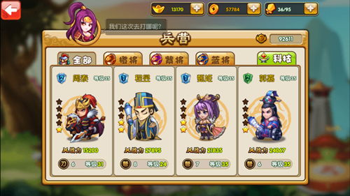 三国游戏女杂兵攻略 VS 洞娘游戏攻略第六章走线 三国游戏女杂兵攻略 VS 洞娘游戏攻略第六章走线