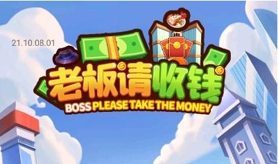 老板爱洗澡游戏大全攻略 VS 公共游戏攻略