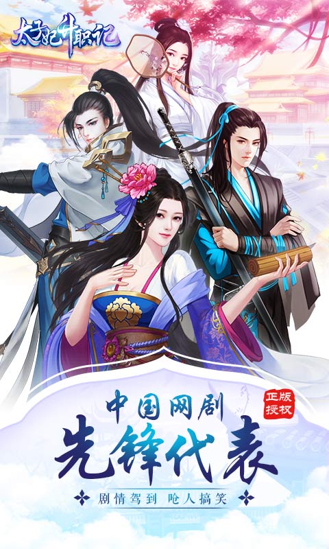 武当攻略游戏 VS 太子妃物语游戏攻略图文 武当攻略游戏 VS 太子妃物语游戏攻略图文