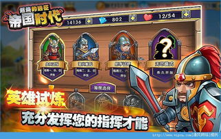 帝国黄卡游戏大全攻略 VS 同舟共济游戏攻略