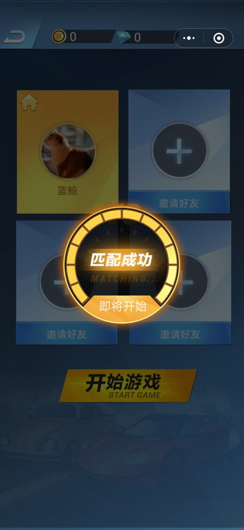 微信小游戏弯道超车攻略 VS 人机操作游戏攻略 微信小游戏弯道超车攻略 VS 人机操作游戏攻略