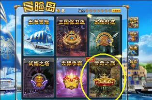 新游戏之旅5手机版攻略 VS isleis游戏攻略 新游戏之旅5手机版攻略 VS isleis游戏攻略