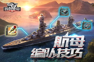 游戏恶魔游戏攻略 VS 海军航母游戏攻略 游戏恶魔游戏攻略 VS 海军航母游戏攻略