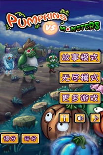 攻略游戏小游戏入口 VS 对付怪物游戏攻略 攻略游戏小游戏入口 VS 对付怪物游戏攻略