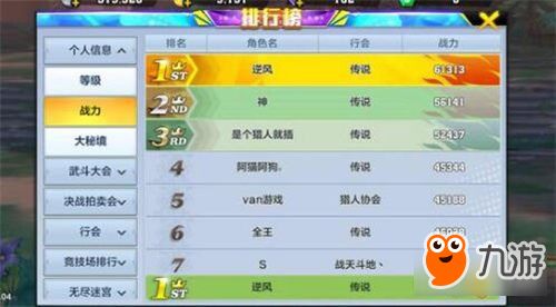info游戏攻略 VS 游戏猎人游戏模式攻略 info游戏攻略 VS 游戏猎人游戏模式攻略