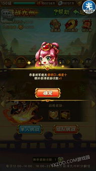 三国志2游戏第二关攻略 VS 微信糖葫芦小游戏攻略 三国志2游戏第二关攻略 VS 微信糖葫芦小游戏攻略