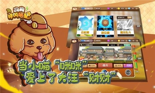 Q虎跃星辰小游戏攻略 VS 田园种地游戏游戏攻略