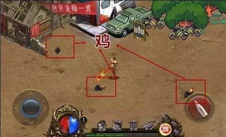 小游戏辣条游戏攻略 VS 猎游戏攻略 小游戏辣条游戏攻略 VS 猎游戏攻略