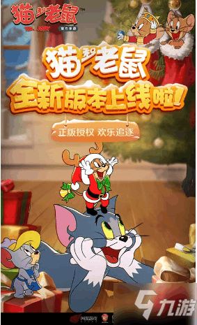 猫和老鼠运动会攻略游戏 VS 武林外传游戏的游戏攻略