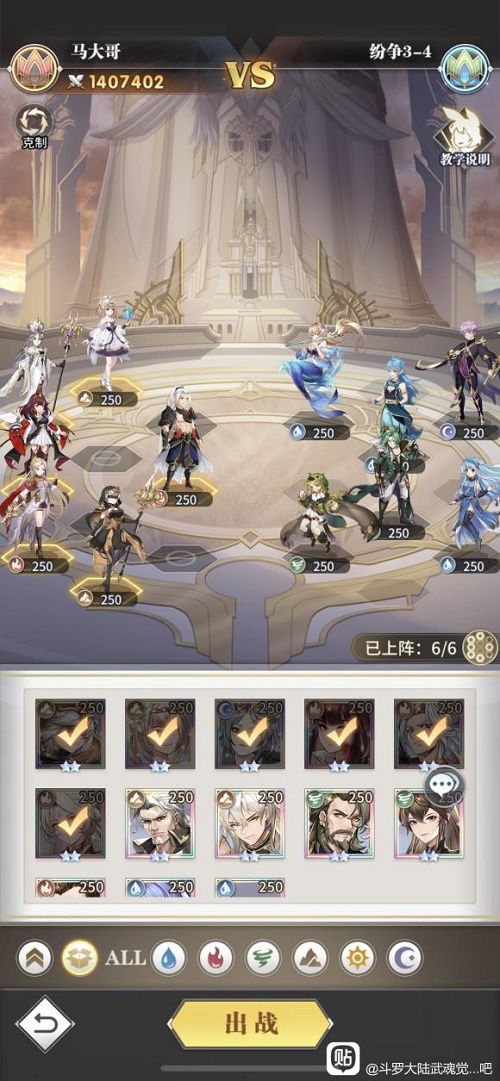 斗罗大陆第三章游戏攻略 VS 新神魔大陆游戏技巧攻略 斗罗大陆第三章游戏攻略 VS 新神魔大陆游戏技巧攻略