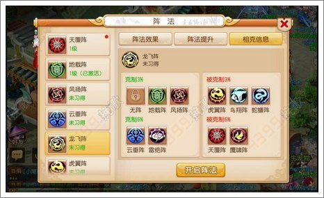 启蒙蝴蝶游戏攻略 VS 游戏阵法攻略 启蒙蝴蝶游戏攻略 VS 游戏阵法攻略