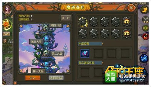 魔塔奇兵游戏攻略 VS 帝皇橙光游戏攻略3G 魔塔奇兵游戏攻略 VS 帝皇橙光游戏攻略3G