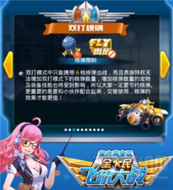 夹心航空游戏攻略 VS 抹杀游戏攻略 夹心航空游戏攻略 VS 抹杀游戏攻略