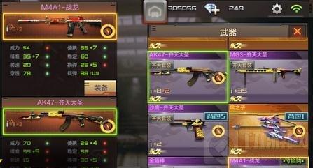 攻略游戏枪战 VS pocky游戏攻略 攻略游戏枪战 VS pocky游戏攻略