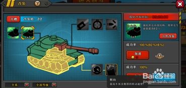 开坦克的攻略游戏叫什么 VS 游戏攻略galgame 开坦克的攻略游戏叫什么 VS 游戏攻略galgame