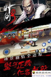奇葩同学游戏攻略 VS 叶问5终极版游戏攻略 奇葩同学游戏攻略 VS 叶问5终极版游戏攻略