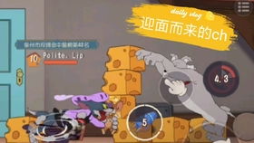 逗鼠游戏攻略 VS 骑车游戏攻略 逗鼠游戏攻略 VS 骑车游戏攻略
