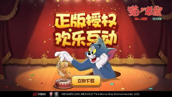 猫和老鼠游戏旱冰场攻略 VS 斗气游戏攻略 猫和老鼠游戏旱冰场攻略 VS 斗气游戏攻略
