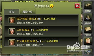 模拟游戏游戏攻略 VS 家园二战风云小游戏攻略 模拟游戏游戏攻略 VS 家园二战风云小游戏攻略